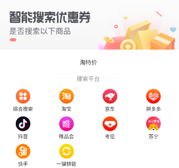 淘特价app 淘特价app