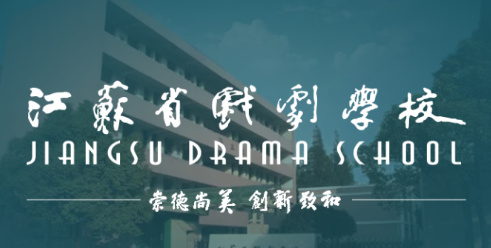 江苏省戏考级app 江苏省戏考级app