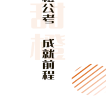 甜橙网校app 甜橙网校app
