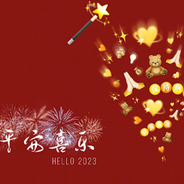 2023�����Ϧҹ�����Ц˵˵ �ܿ��ĵ������Ϧҹ�İ�