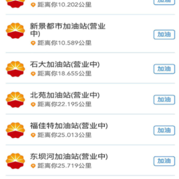 中油车队端app 中油车队端app