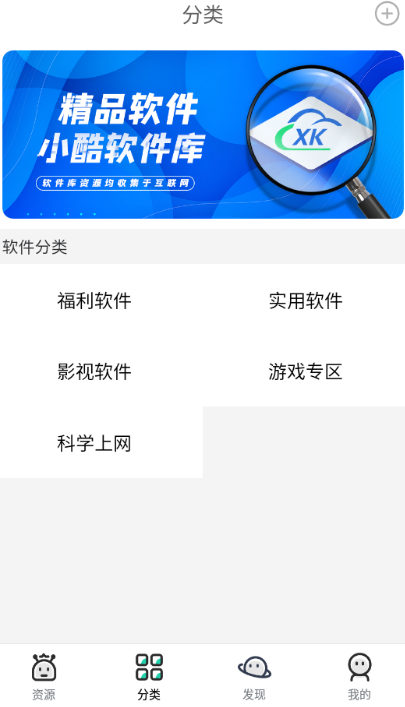 大酷动漫库app(小酷软件库) 大酷动漫库app(小酷软件库)