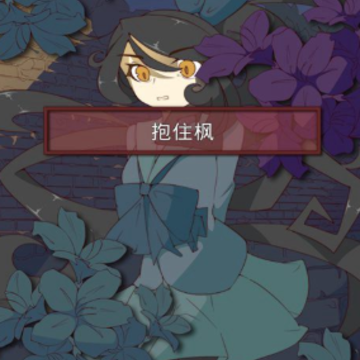 暗黑恋爱 暗黑恋爱