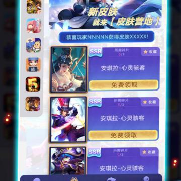 皮肤营地app 皮肤营地app