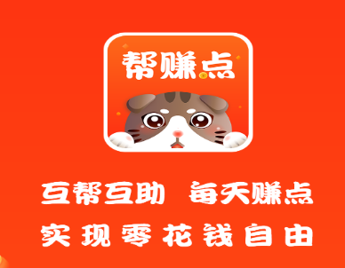 帮赚点app 帮赚点app