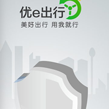 优e司机版app 优e司机版app
