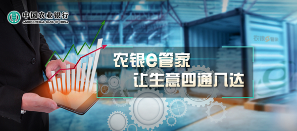农银e管家app下载 农银e管家app下载
