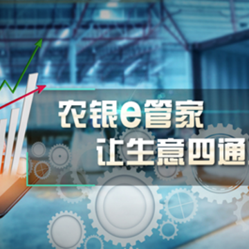 农银e管家app下载 农银e管家app下载
