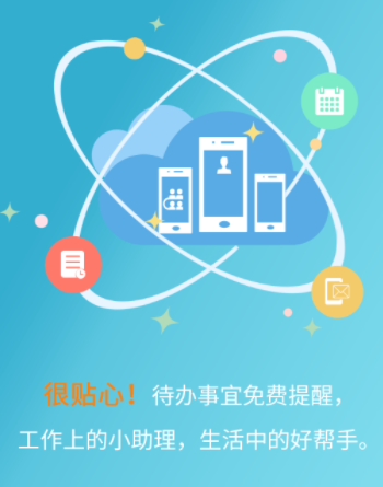 和助理app 和助理app