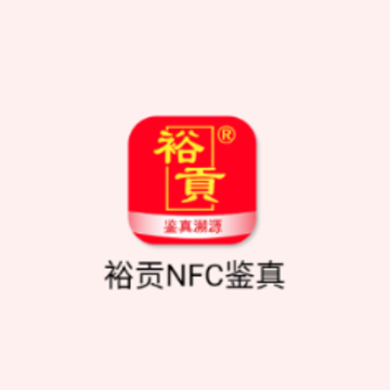 ԣ����NFC����app
