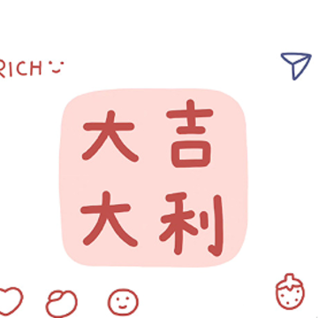 2023春节第一天朋友圈祝福语 兔年春节好听的吉祥话 2023春节第一天朋友圈祝福语 兔年春节好听的吉祥话