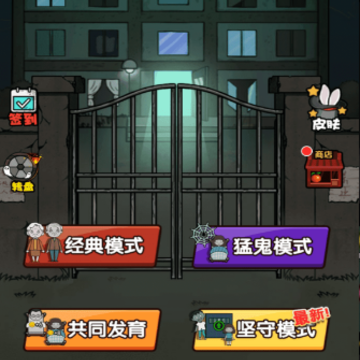 猛鬼大作战 猛鬼大作战