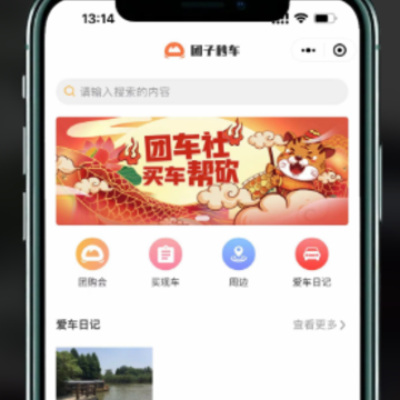 团车帝 团车帝