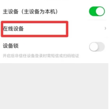 ��������ô�������˵�¼�ҵ��˺� �����յ�¼�豸������ô����