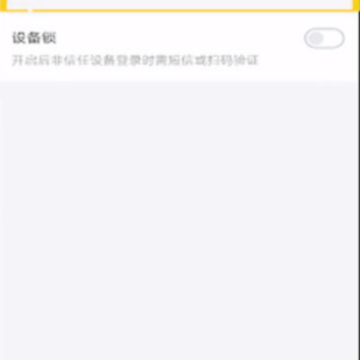 ��������ô�������˵�¼�ҵ��˺� �����յ�¼�豸������ô����