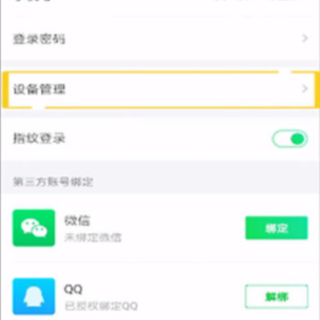 ��������ô�������˵�¼�ҵ��˺� �����յ�¼�豸������ô����