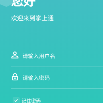 门店掌上通app 门店掌上通app