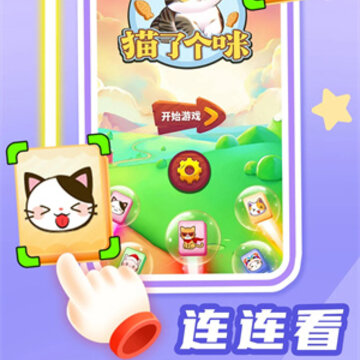 猫了个咪游戏 猫了个咪游戏