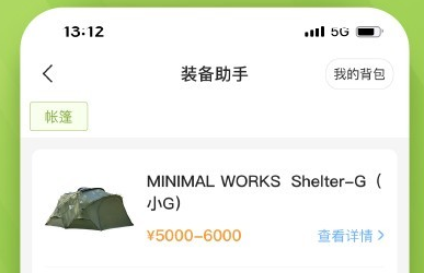 躺营 躺营