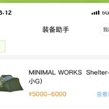 躺营 躺营