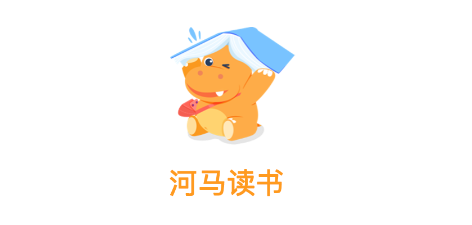 河马读书官方app
