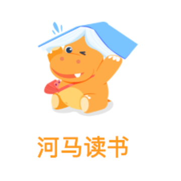 河马读书官方app 河马读书官方app