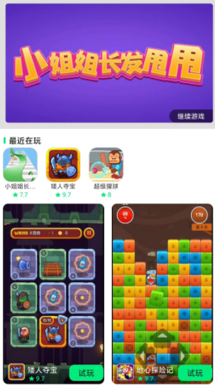 游闪小游戏app 游闪小游戏app