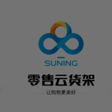 零售云货架电视版app 零售云货架电视版app