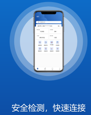 伊鸣智联APP 伊鸣智联APP