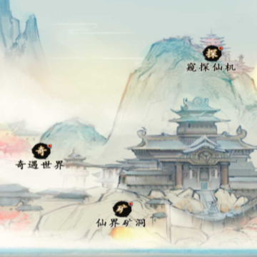 仙人之上游戏 仙人之上游戏