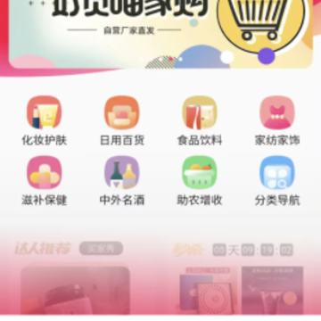 喵家e购app 喵家e购app