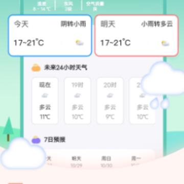 今日水印天气app 今日水印天气app