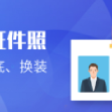 ����֤�������app