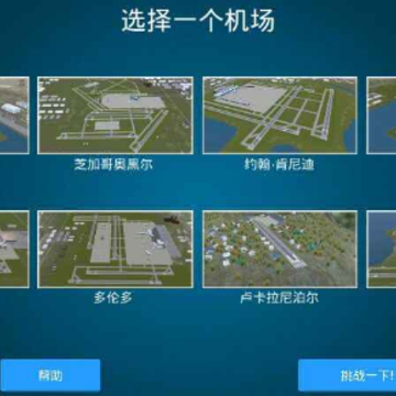 ������3dv2������(Airport Madness 3D 2)