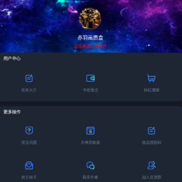 赤羽画质箱(赤羽画质盒) 赤羽画质箱(赤羽画质盒)
