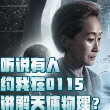 三体电视剧在哪个app可以看 三体电视剧多少集 三体电视剧在哪个app可以看 三体电视剧多少集