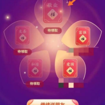 支付宝合成福卡只能合成一次吗 支付宝合成福卡奖金多少 支付宝合成福卡只能合成一次吗 支付宝合成福卡奖金多少