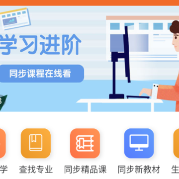 高招教育app 高招教育app