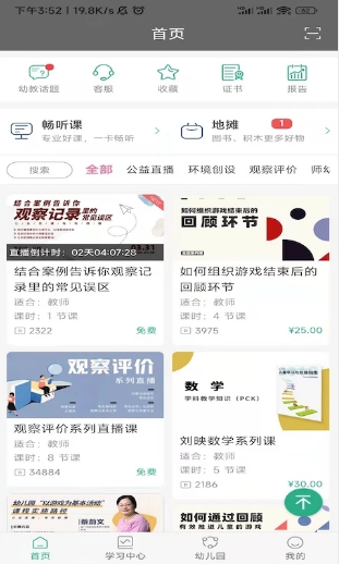 读懂儿童 读懂儿童