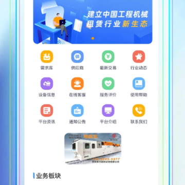 即时租赁app 即时租赁app