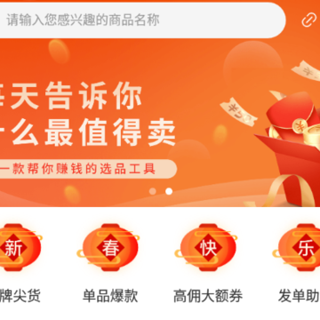 星罗好货app 星罗好货app