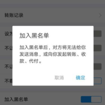 支付宝黑名单可以转账成功吗 支付宝黑名单删除后是不是就彻底删除了 支付宝黑名单可以转账成功吗 支付宝黑名单删除后是不是就彻底删除了