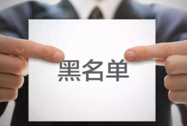 支付宝黑名单可以转账成功吗 支付宝黑名单删除后是不是就彻底删除了 支付宝黑名单可以转账成功吗 支付宝黑名单删除后是不是就彻底删除了
