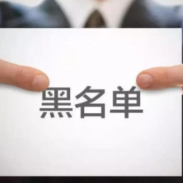 支付宝黑名单可以转账成功吗 支付宝黑名单删除后是不是就彻底删除了 支付宝黑名单可以转账成功吗 支付宝黑名单删除后是不是就彻底删除了