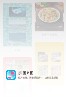 ƴͼPͼapp