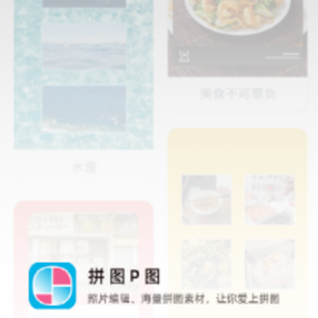 ƴͼPͼapp