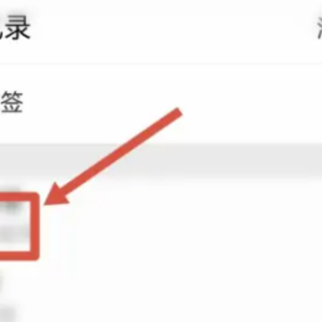 支付宝黑名单对方知道吗 支付宝黑名单对方收到的消息是什么 支付宝黑名单对方知道吗 支付宝黑名单对方收到的消息是什么