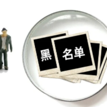 支付宝黑名单对方知道吗 支付宝黑名单对方收到的消息是什么 支付宝黑名单对方知道吗 支付宝黑名单对方收到的消息是什么