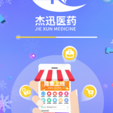 ��Ѹҽҩapp