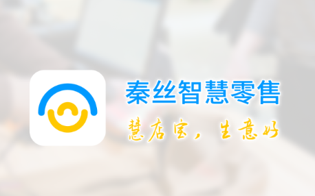 秦丝慧店宝app 秦丝慧店宝app